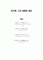 답사 보고서 - 김수영 그가 내게로 왔다 1페이지