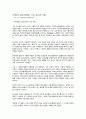 답사 보고서 - 김수영 그가 내게로 왔다 6페이지