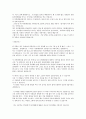 다큐멘터리 작품분석 - 잉여들의 히치 하이킹 2페이지
