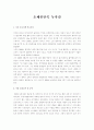 독후감 -   오체불만족 독후감 1페이지