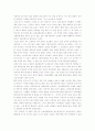 독후감 -   오체불만족 독후감 3페이지