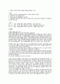 답사보고서 - 김소월 시비 4페이지