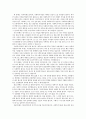 독후감 - 사회복지사가 꼭 알아야 할 35가지를 읽고 2페이지