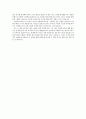 독후감 - 사회복지사가 꼭 알아야 할 35가지를 읽고 5페이지