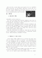 답사기 - 한국문학의 이해 - 작가 연구 - 황순원 문학촌 답사 보고서 2페이지