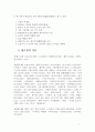 답사기 - 한국문학의 이해 - 작가 연구 - 황순원 문학촌 답사 보고서 7페이지