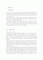 답사기 - 작가 연구 -  한국문학의 이해 - 나혜석을 찾아 수원을 가다 2페이지