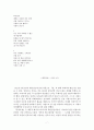 답사기 - 작가 연구 -  한국문학의 이해 - 나혜석을 찾아 수원을 가다 7페이지
