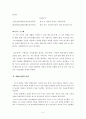 두보초당 답사 보고서 5페이지