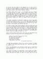 문인답사 보고서- 김유정 12페이지