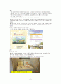 문인답사보고서 -  황순원 문학관 기행 2페이지