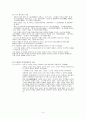 문인답사보고서 -  황순원 문학관 기행 3페이지