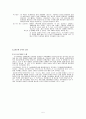 문인답사보고서 -  황순원 문학관 기행 5페이지