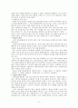 문인답사보고서 -  황순원 문학관 전경 8페이지