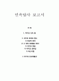 민속답사 보고서 - 터키의 민속 춤 터키의 축제와 행사 터키의 민속박물관 1페이지