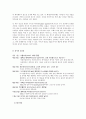민속답사 보고서 - 터키의 민속 춤 터키의 축제와 행사 터키의 민속박물관 8페이지