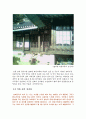 문인생가 답사 보고서 - 수연산방 이태준 8페이지