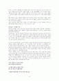 민속답사 보고서 - 안산시 대부도 지역을 중심으로 6페이지