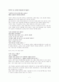 민속답사 보고서 - 안산시 대부도 지역을 중심으로 7페이지