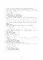 민속답사 보고서 - 안산시 대부도 지역을 중심으로 8페이지