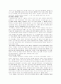 발칙하고 통쾌한 교사 비판서를 읽고 - 독후감 - 감상문 3페이지