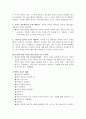 상처 주는 것도 습관이다 - 독후감 2페이지