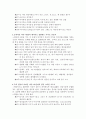 상처 주는 것도 습관이다 - 독후감 4페이지
