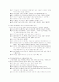 상처 주는 것도 습관이다 - 독후감 5페이지