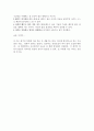 상처 주는 것도 습관이다 - 독후감 8페이지