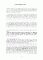 문인답사보고서 - 김유정 문학관을 다녀와서 9페이지