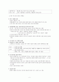 서평 - 20세기 러시아 현대사 2페이지