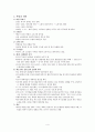 서평 - 20세기 러시아 현대사 4페이지