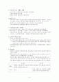 서평 - 20세기 러시아 현대사 5페이지