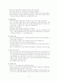 서평 - 20세기 러시아 현대사 6페이지