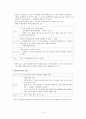 서평 - 20세기 러시아 현대사 8페이지
