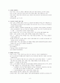 서평 - 20세기 러시아 현대사 9페이지