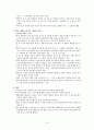서평 - 20세기 러시아 현대사 10페이지