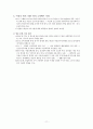 서평 - 20세기 러시아 현대사 11페이지