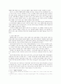 서평 - 예배를 디자인하라 - Worship Matters Jane Rogers Vann 2페이지