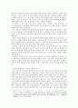 서평 - 예배를 디자인하라 - Worship Matters Jane Rogers Vann 5페이지