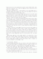 서평 - 예배를 디자인하라 - Worship Matters Jane Rogers Vann 6페이지