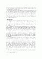 서평 - 예배를 디자인하라 - Worship Matters Jane Rogers Vann 7페이지