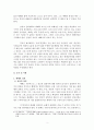 서평 - 빛을 따라 생명으로 2페이지