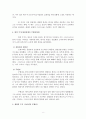 서평 - 빛을 따라 생명으로 8페이지