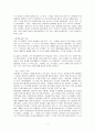 문인답사보고서 - 태백산맥 문학관을 찾아서 7페이지