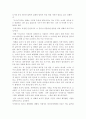 영화 크로싱을 보고 2페이지
