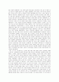 제주사회의 이해 -43 유적지 보고서- 4페이지