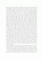 제주사회의 이해 -43 유적지 보고서- 6페이지