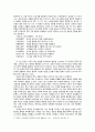 보고서 - 두보 초당을 다녀와서 5페이지