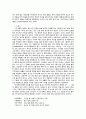 보고서 - 두보 초당을 다녀와서 6페이지